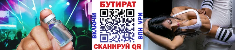 Купить где  Новосиль  Бутират бутик 