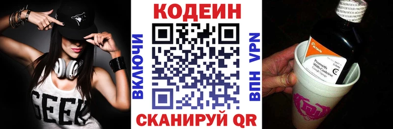 Купить  Новосиль  Codein напиток Lean (лин) 