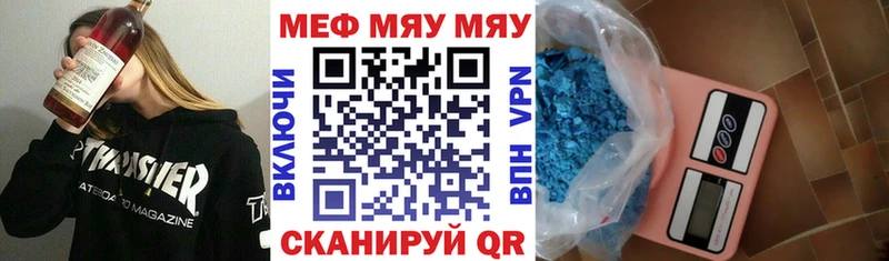 Купить где  Новосиль  Меф мука 