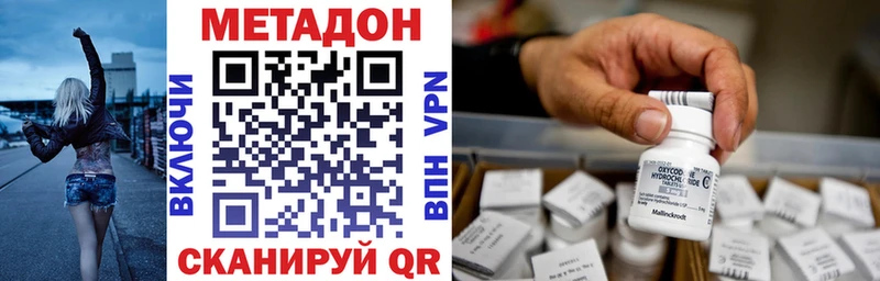 Метадон мёд  Купить  Новосиль 